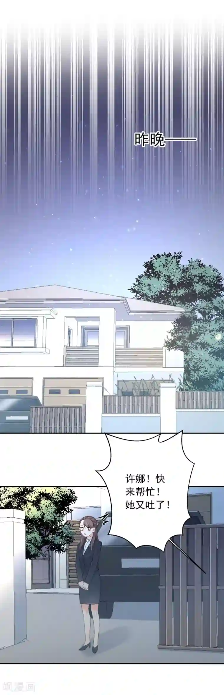 宠物情缘第26话 老板是厨子?