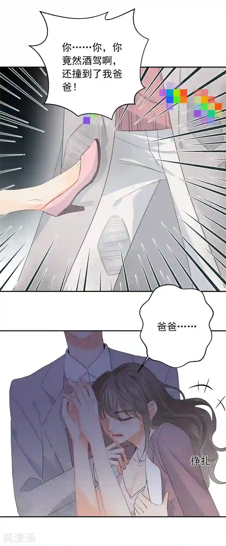 宠物情缘第26话 老板是厨子?