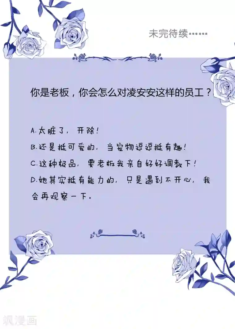 宠物情缘第26话 老板是厨子?