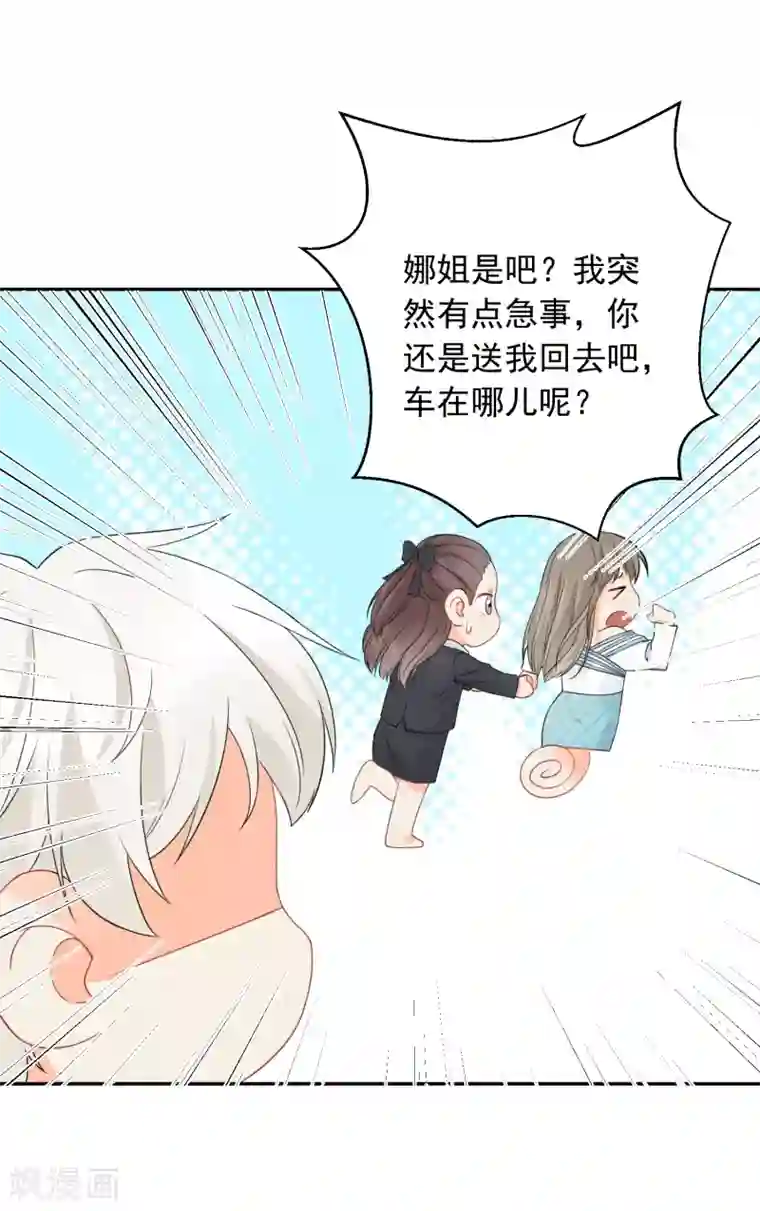 宠物情缘第27话 主动的女人