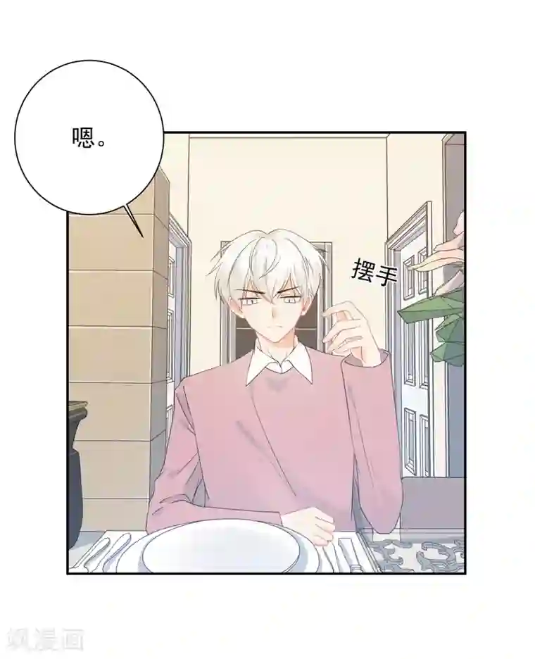 宠物情缘第27话 主动的女人