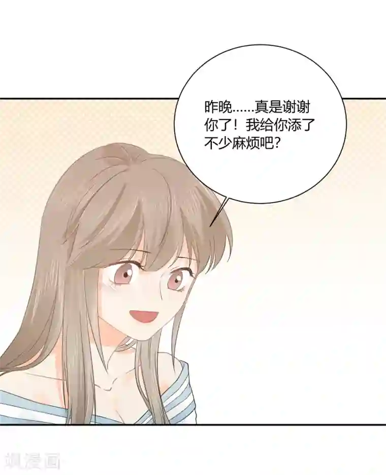 宠物情缘第27话 主动的女人