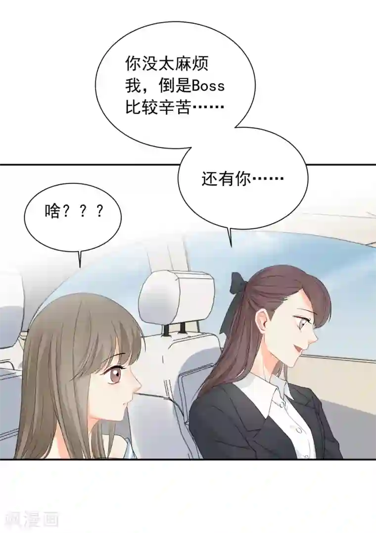 宠物情缘第27话 主动的女人