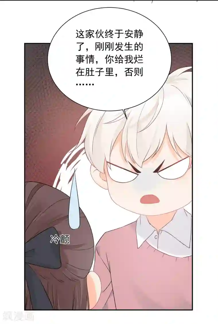 宠物情缘第27话 主动的女人