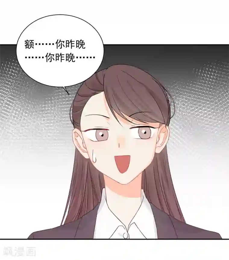 宠物情缘第27话 主动的女人