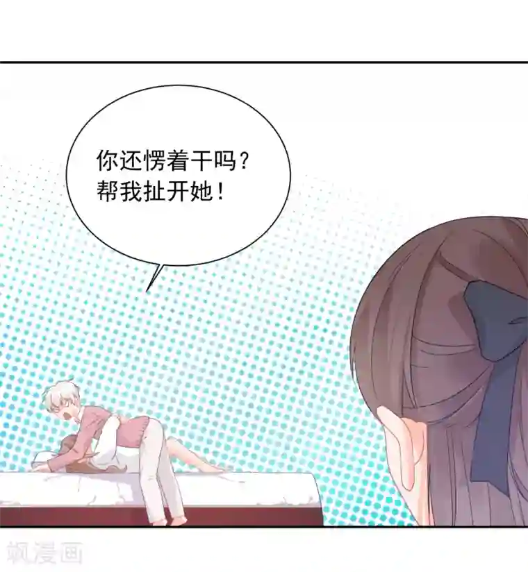 宠物情缘第27话 主动的女人