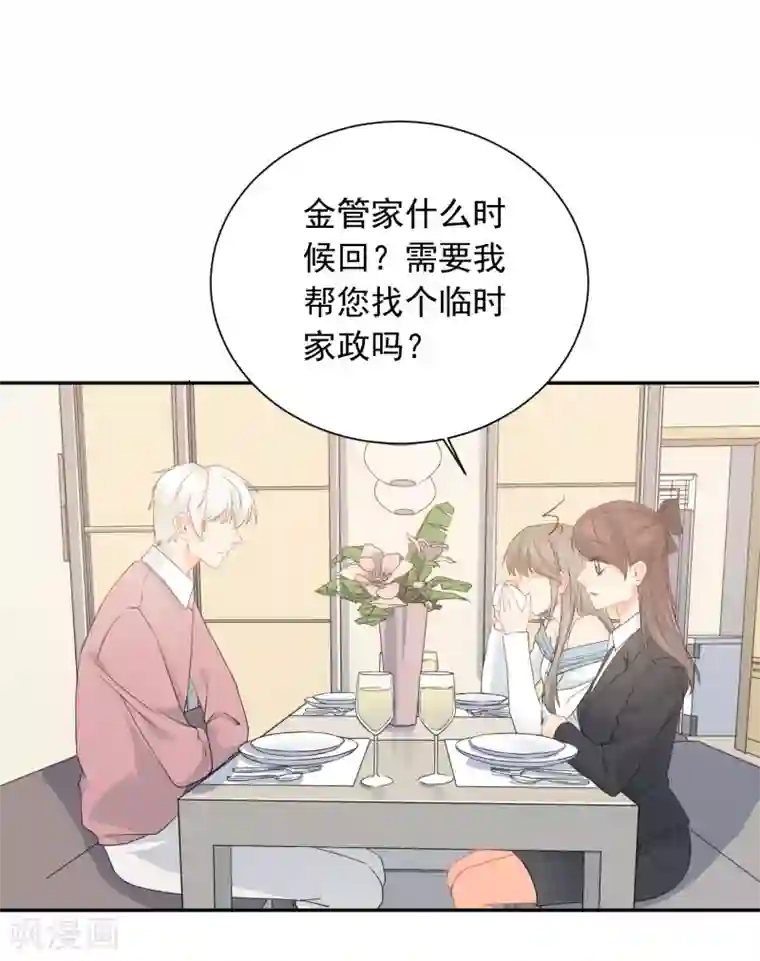 宠物情缘第27话 主动的女人