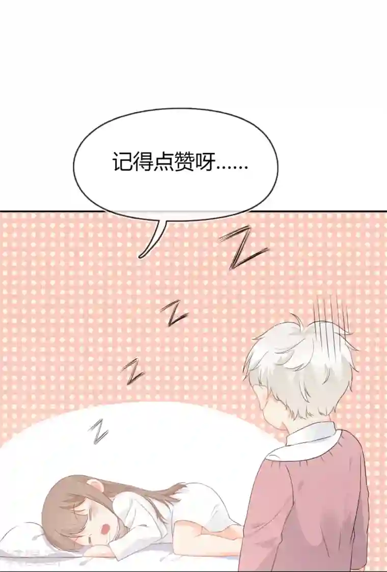 宠物情缘第27话 主动的女人