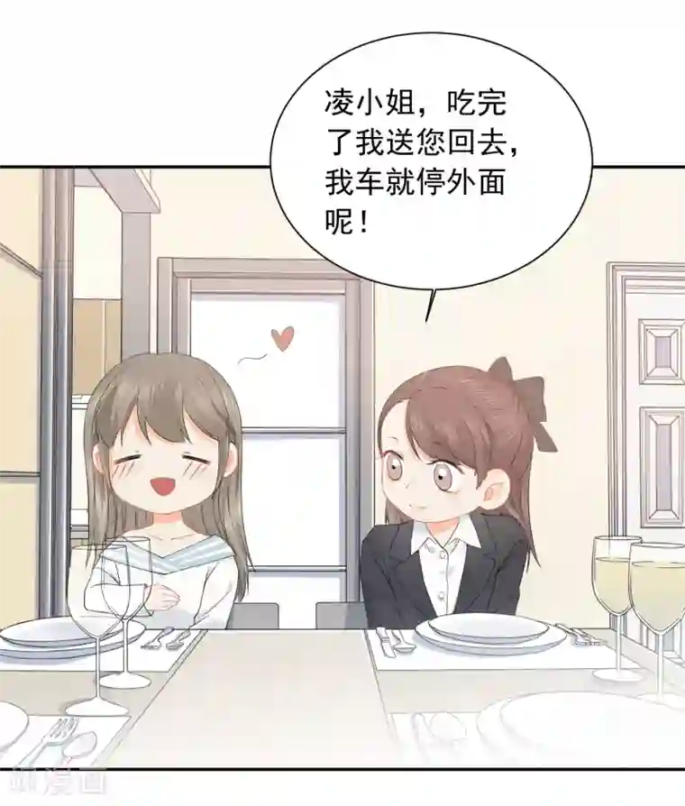 宠物情缘第27话 主动的女人