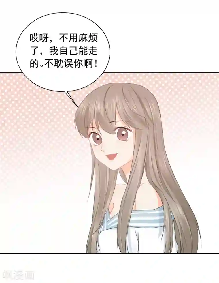 宠物情缘第27话 主动的女人