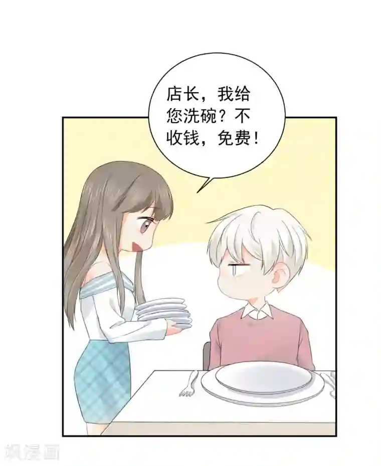 宠物情缘第27话 主动的女人