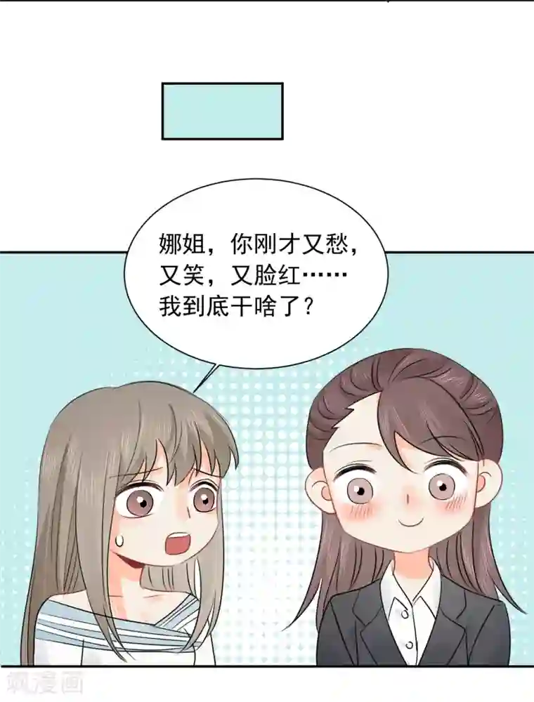 宠物情缘第28话 糟糕，心动了