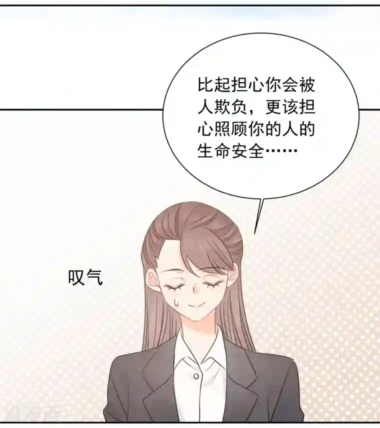 宠物情缘第28话 糟糕，心动了