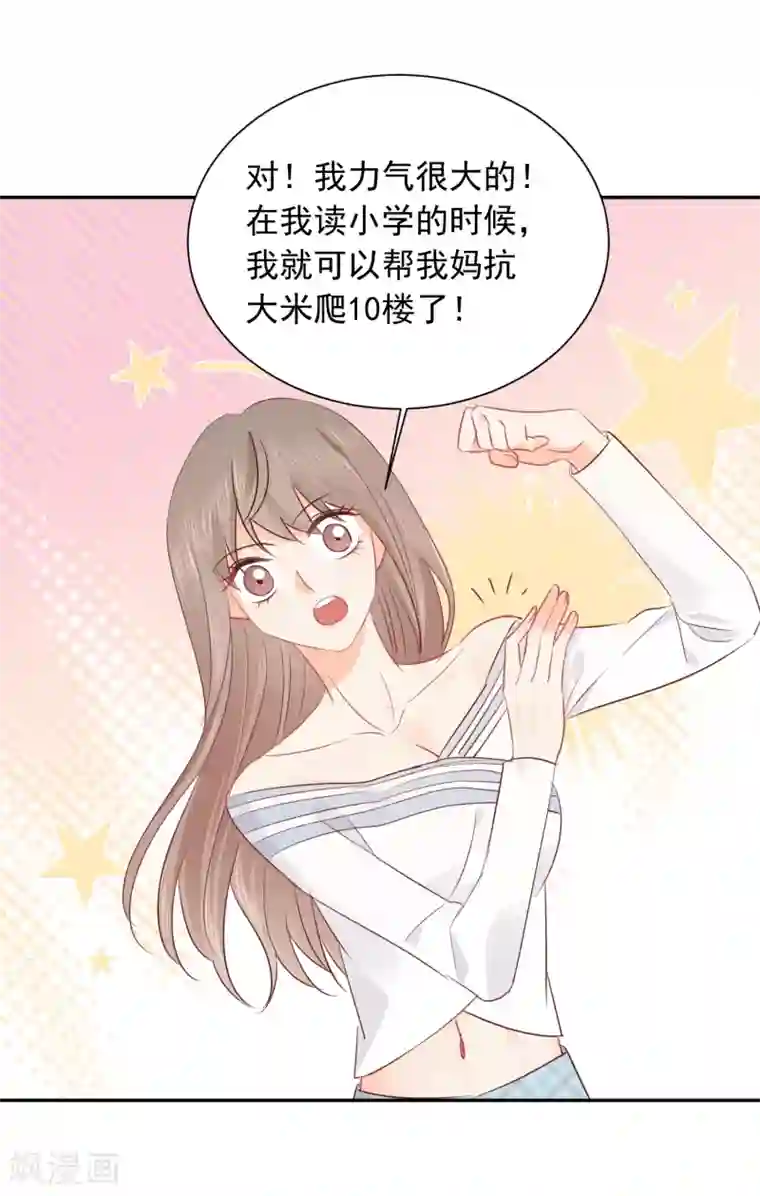 宠物情缘第28话 糟糕，心动了