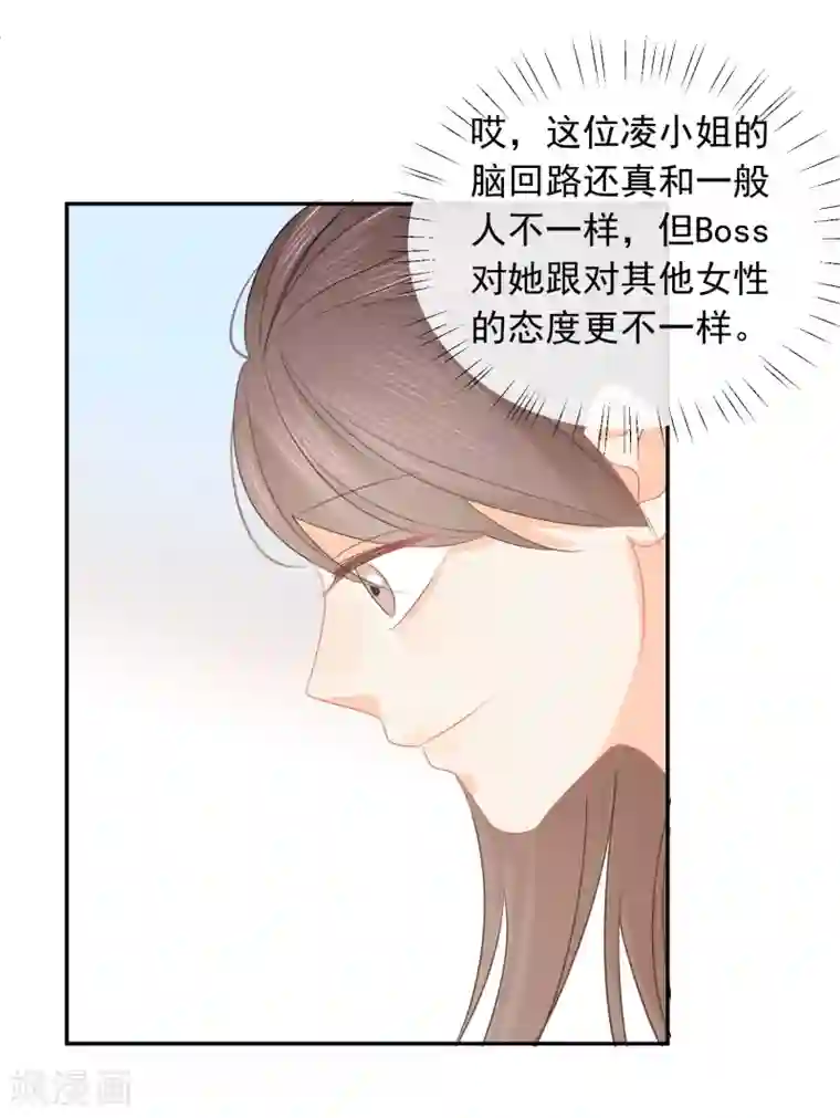 宠物情缘第28话 糟糕，心动了