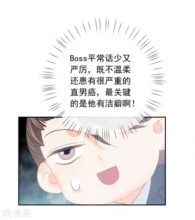 宠物情缘第28话 糟糕，心动了