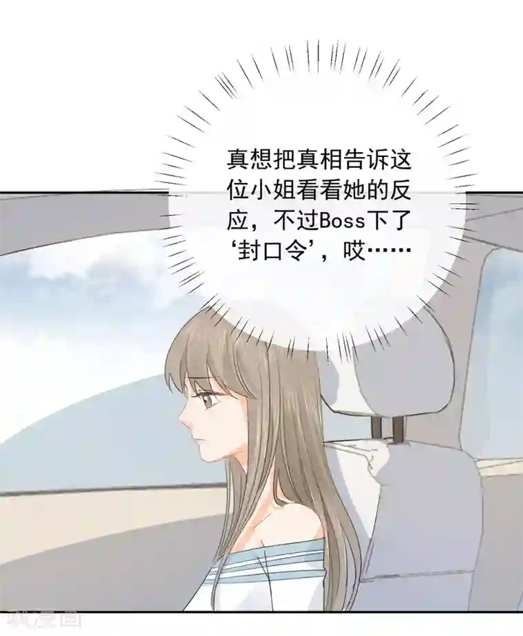 宠物情缘第28话 糟糕，心动了