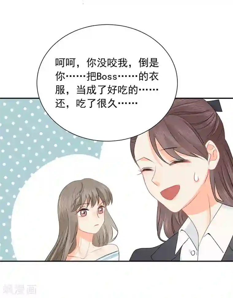 宠物情缘第28话 糟糕，心动了