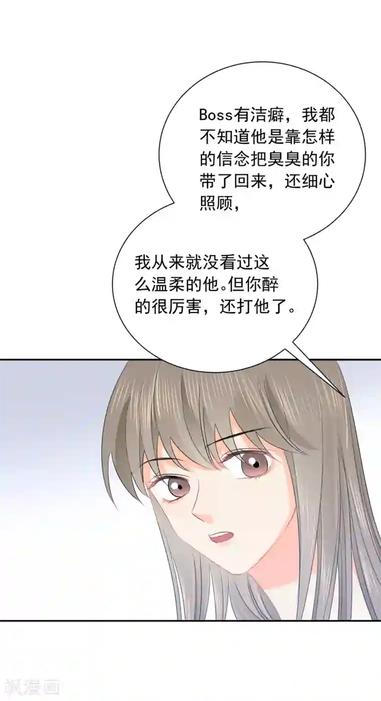 宠物情缘第28话 糟糕，心动了