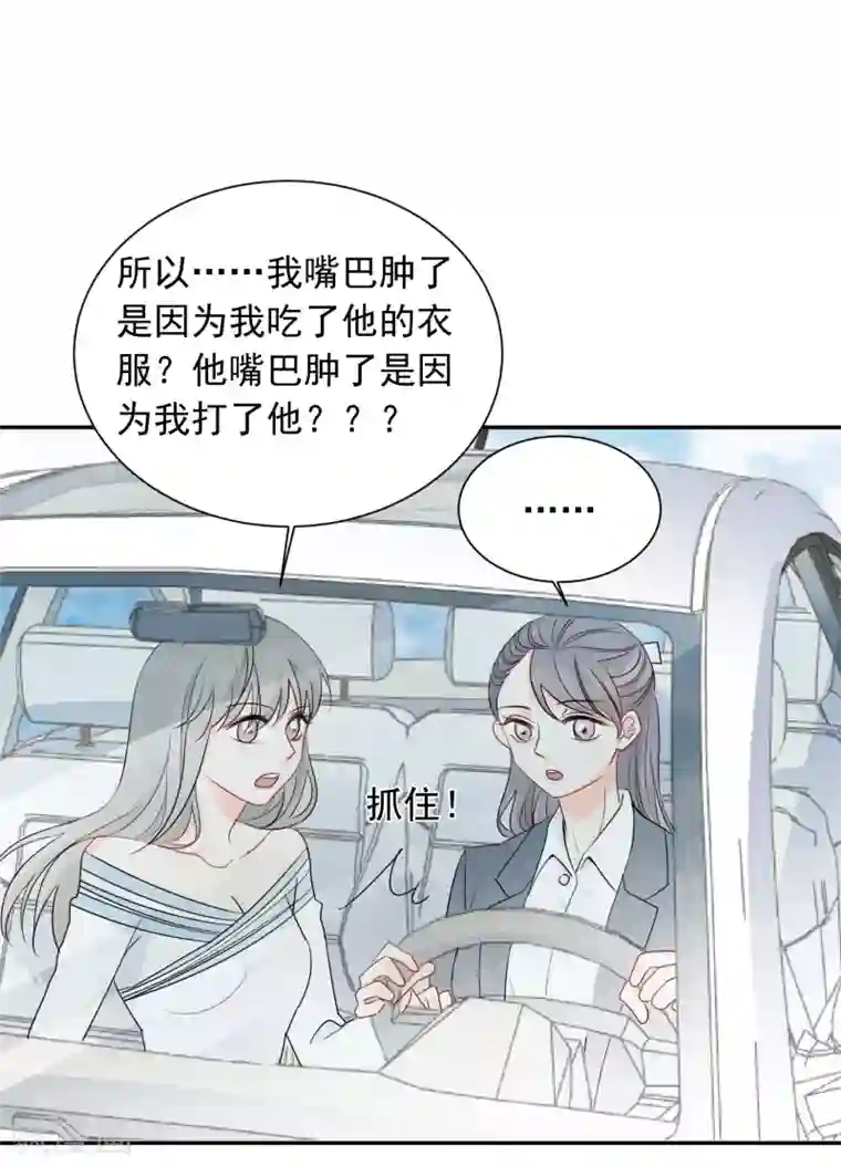 宠物情缘第28话 糟糕，心动了