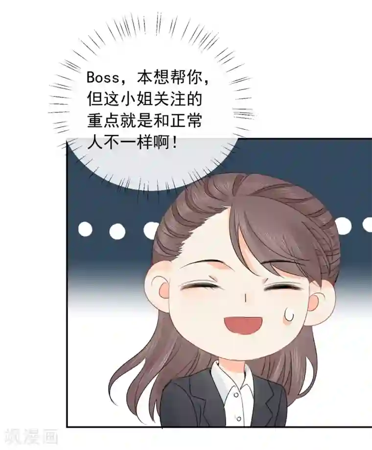 宠物情缘第28话 糟糕，心动了