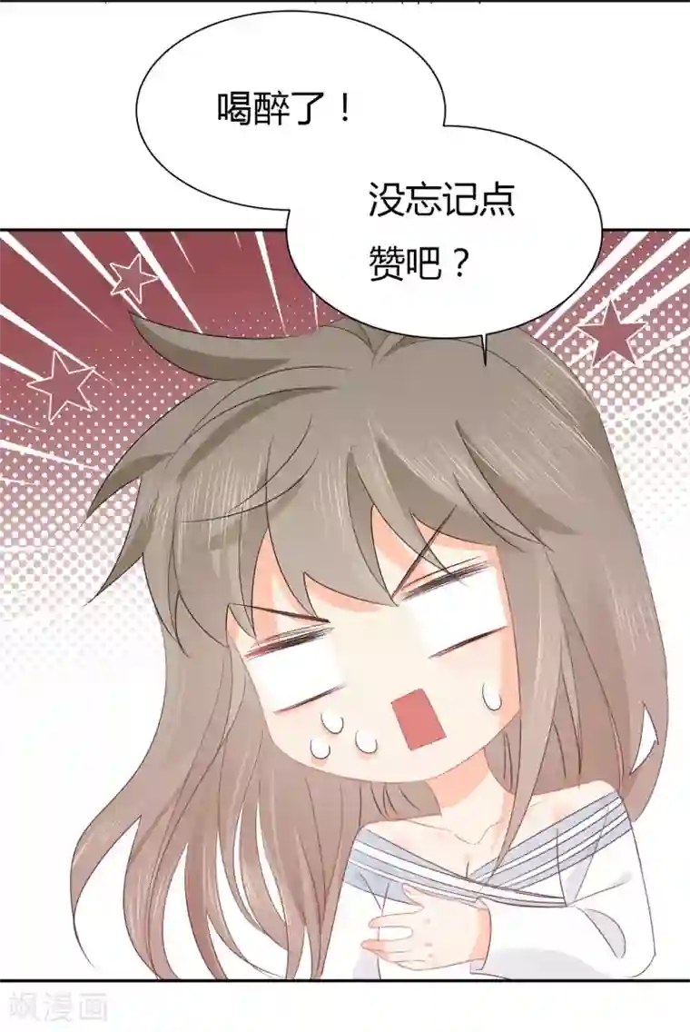 宠物情缘第28话 糟糕，心动了