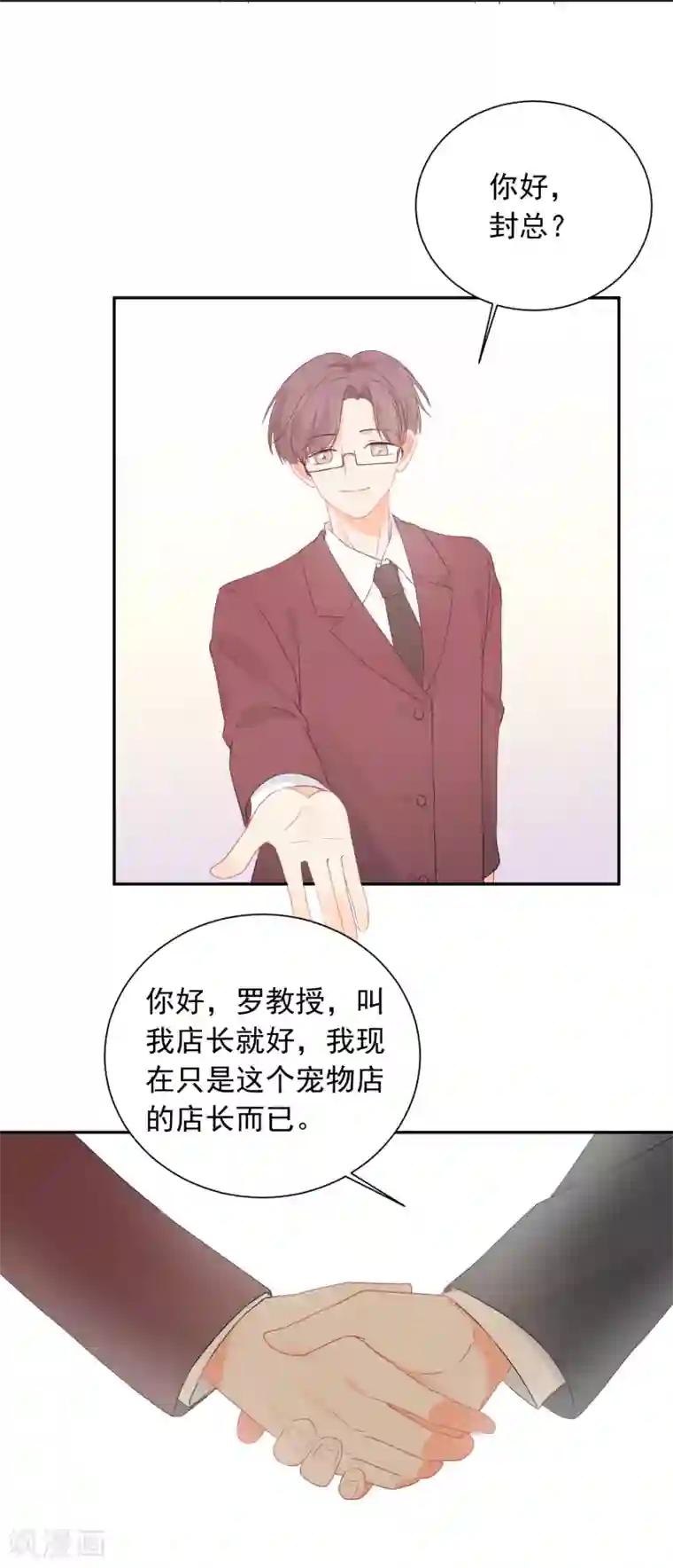 宠物情缘第30话 梦醒时分