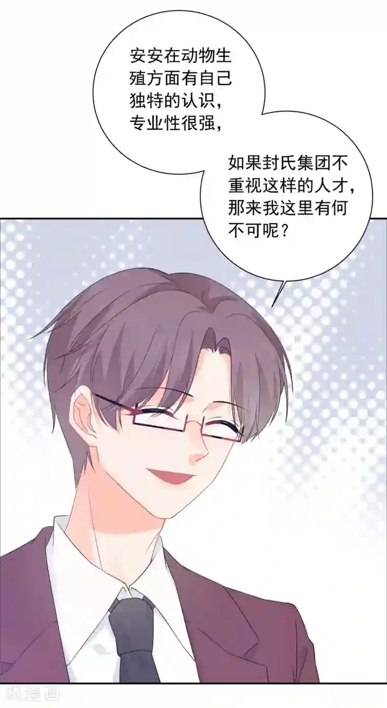 宠物情缘第31话 明抢暗夺