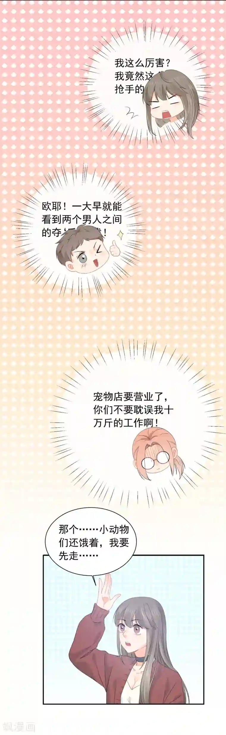 宠物情缘第31话 明抢暗夺