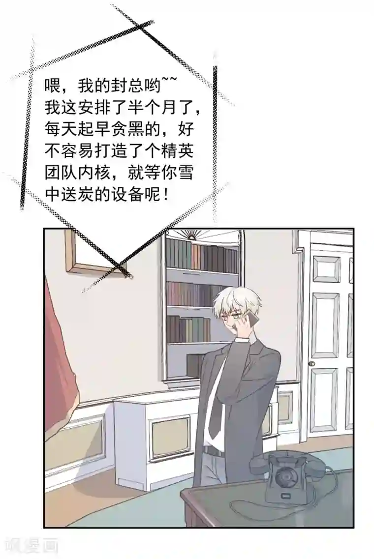 宠物情缘第32话 白嫖奸商