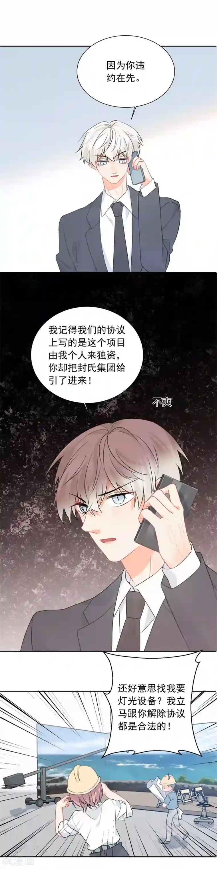 宠物情缘第32话 白嫖奸商