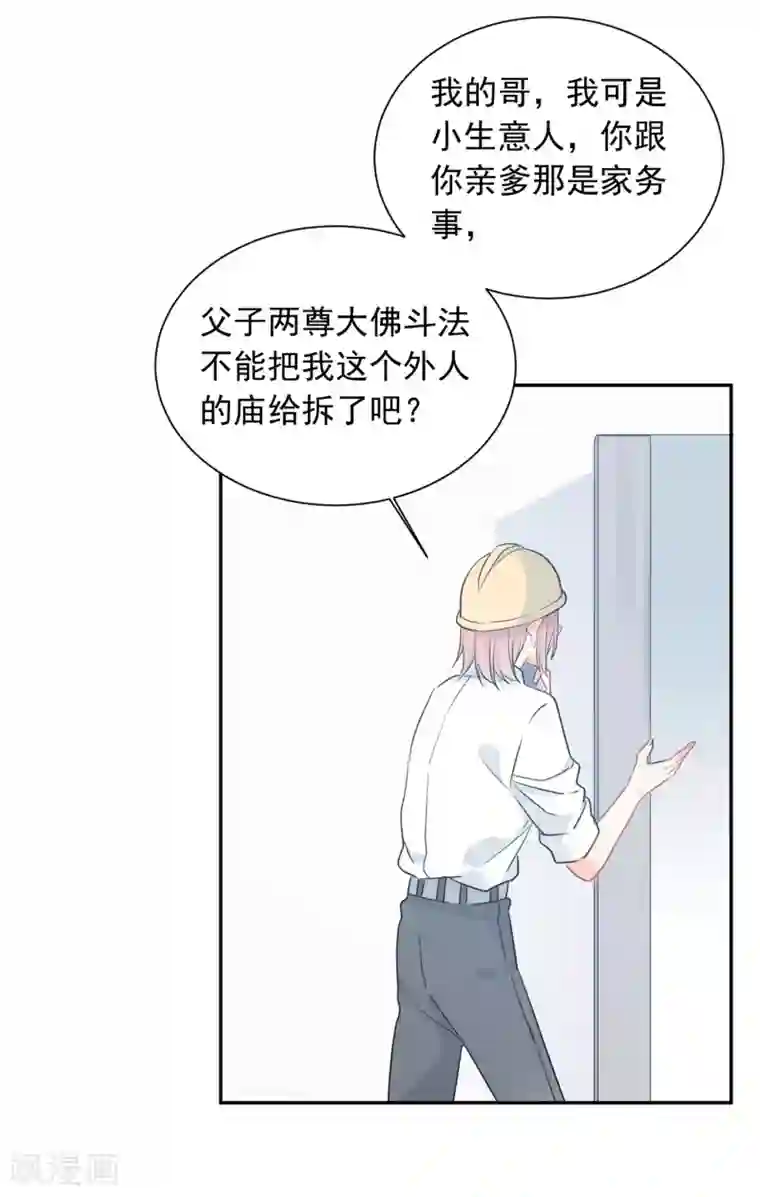 宠物情缘第32话 白嫖奸商