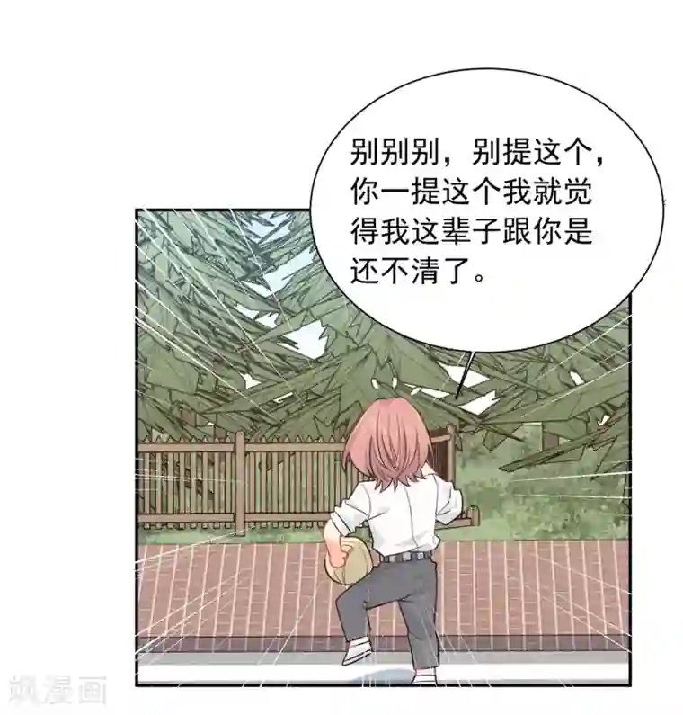 宠物情缘第32话 白嫖奸商