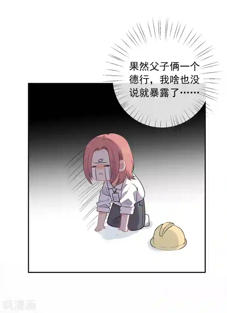 宠物情缘第32话 白嫖奸商