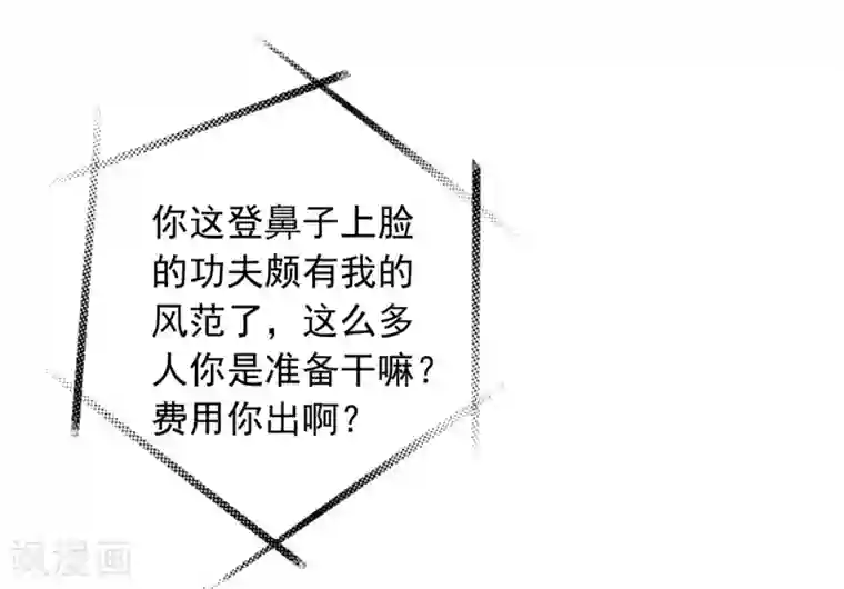 宠物情缘第32话 白嫖奸商