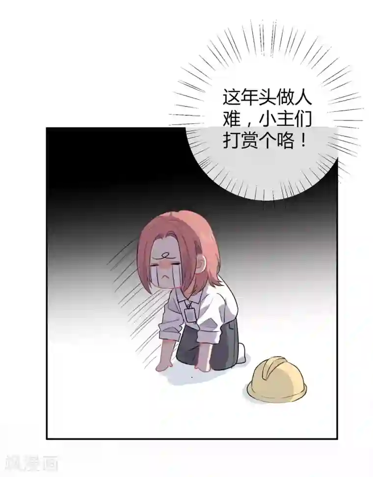 宠物情缘第32话 白嫖奸商