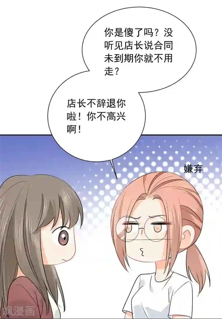 宠物情缘第32话 白嫖奸商