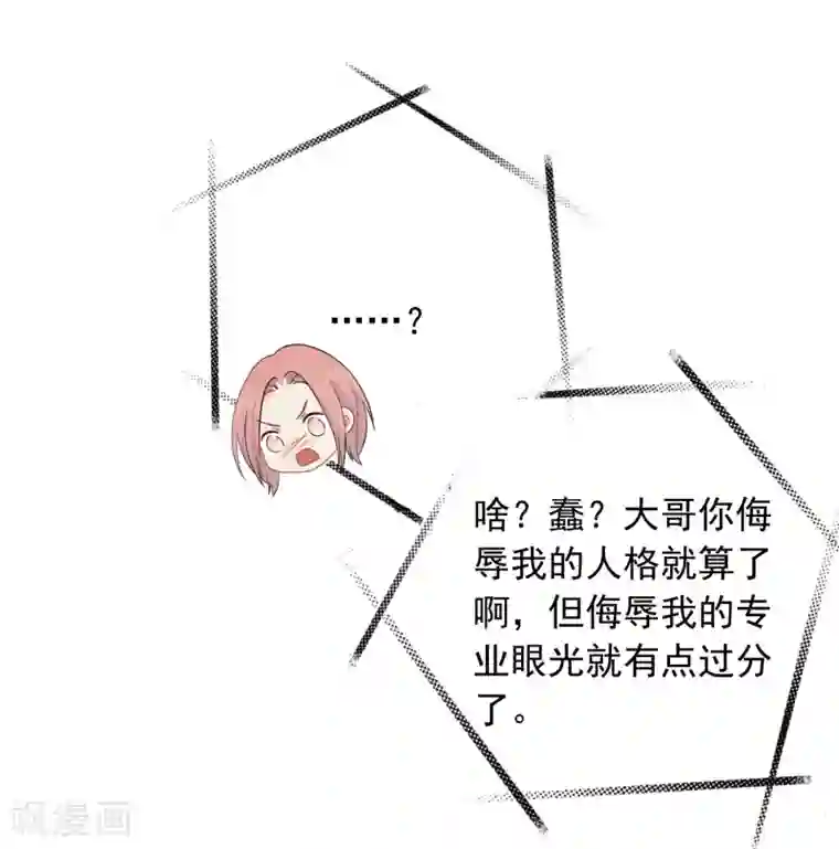 宠物情缘第33话 迷上蠢女人