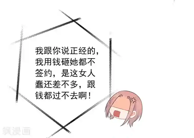 宠物情缘第33话 迷上蠢女人