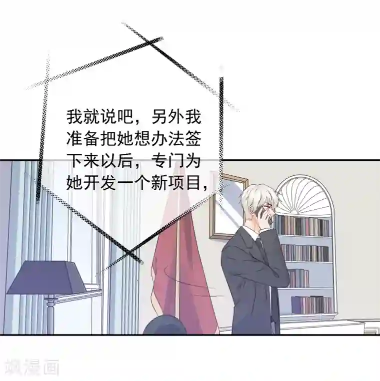 宠物情缘第33话 迷上蠢女人