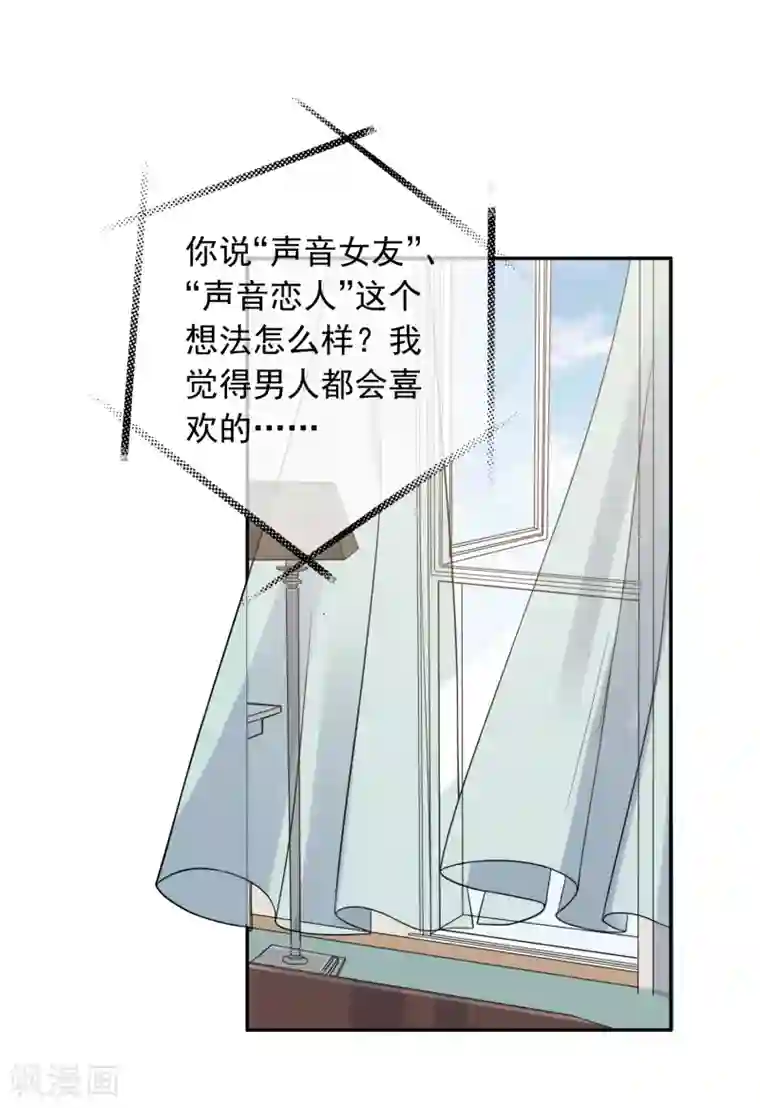 宠物情缘第33话 迷上蠢女人