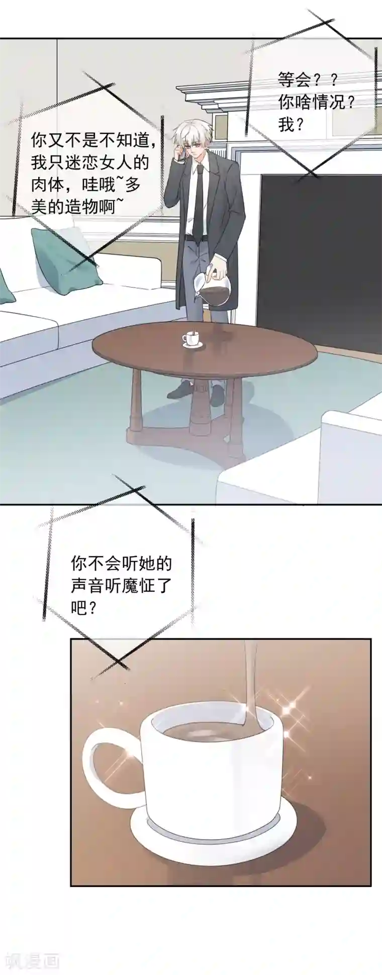 宠物情缘第33话 迷上蠢女人