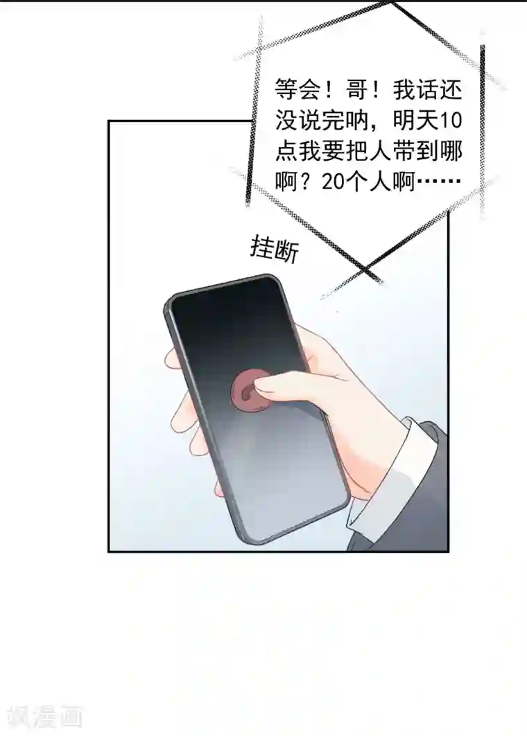 宠物情缘第33话 迷上蠢女人