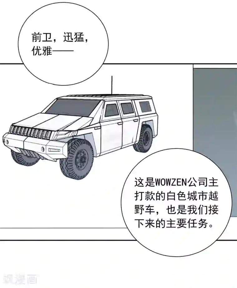 宠物情缘第33话 迷上蠢女人