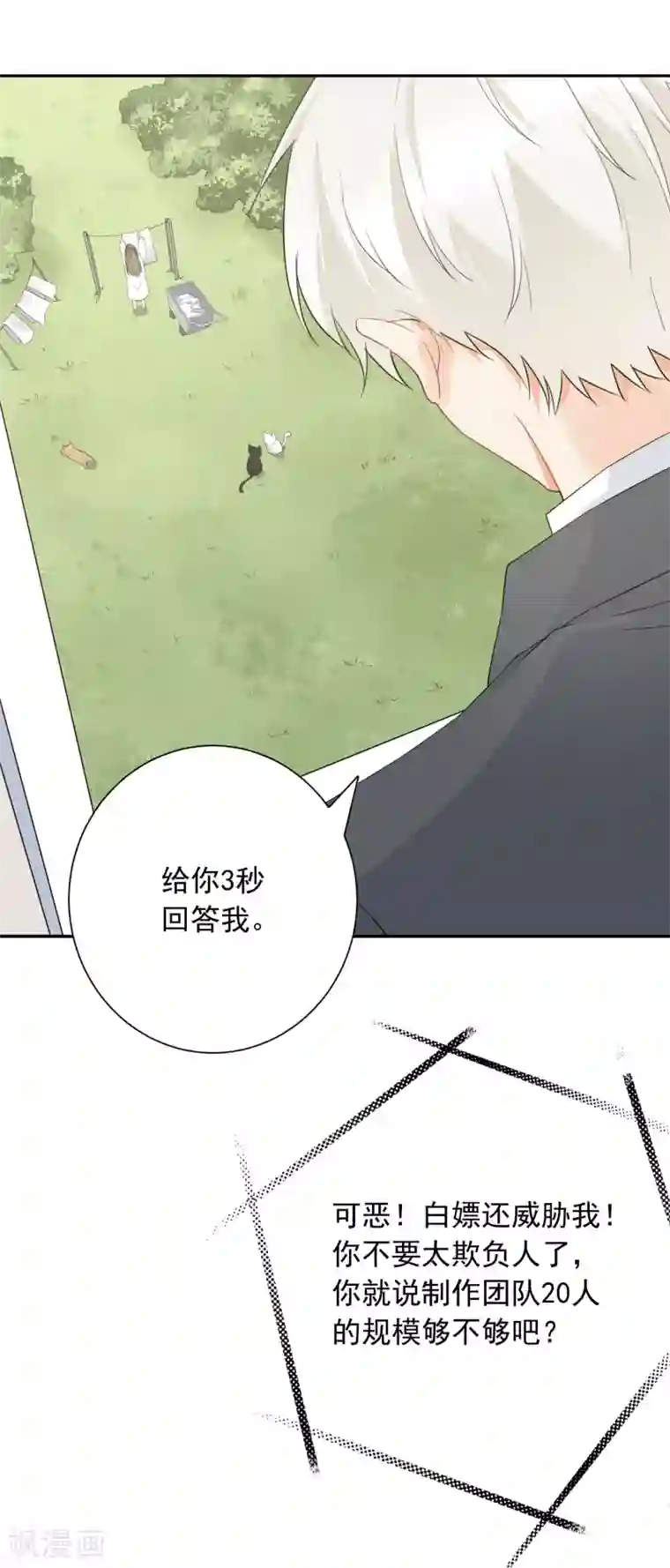 宠物情缘第33话 迷上蠢女人