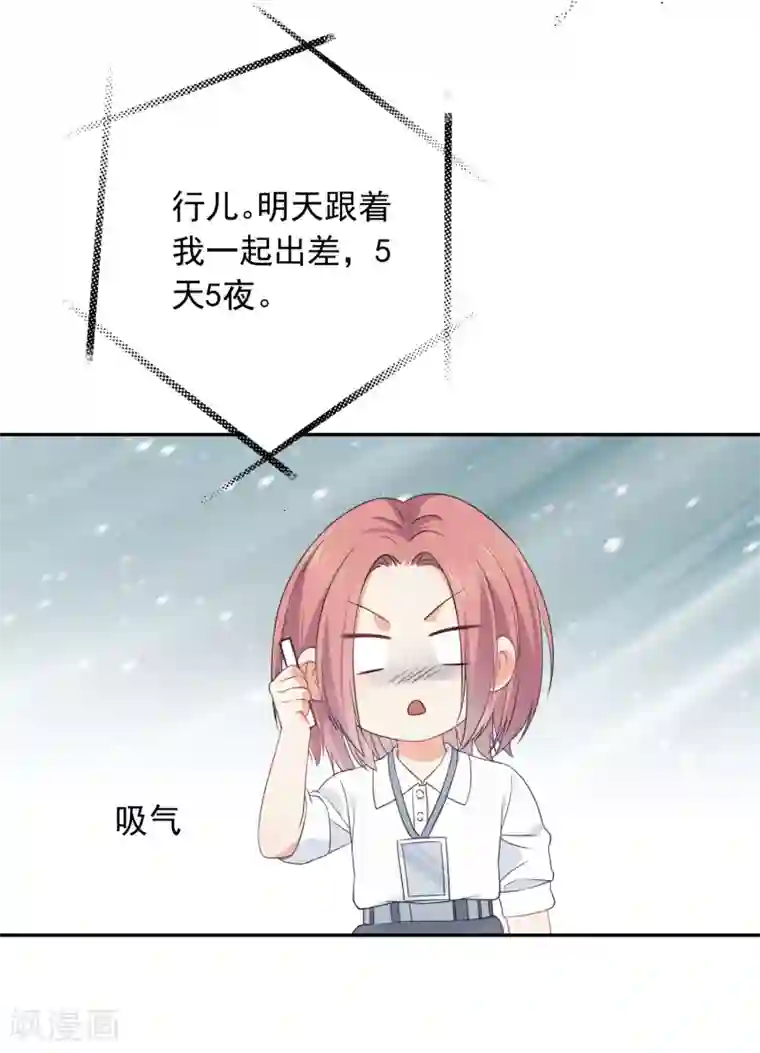 宠物情缘第33话 迷上蠢女人