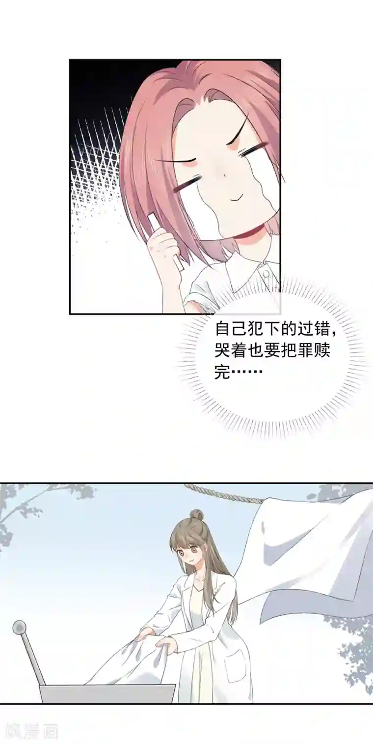 宠物情缘第33话 迷上蠢女人