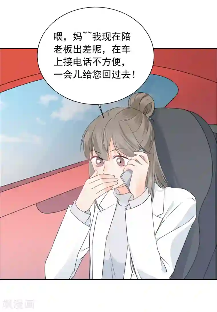 宠物情缘第35话 认真的女人很美