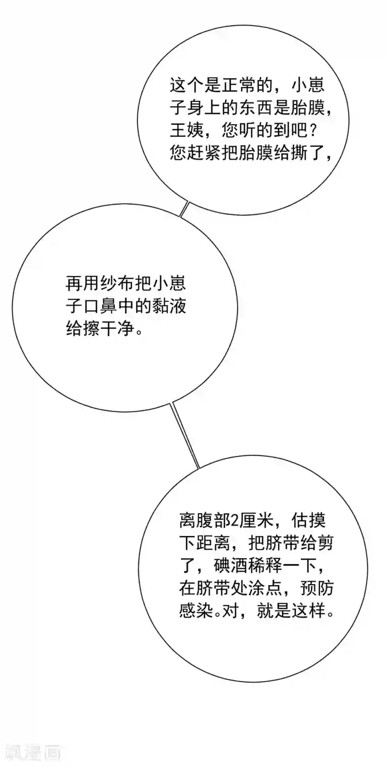 宠物情缘第35话 认真的女人很美
