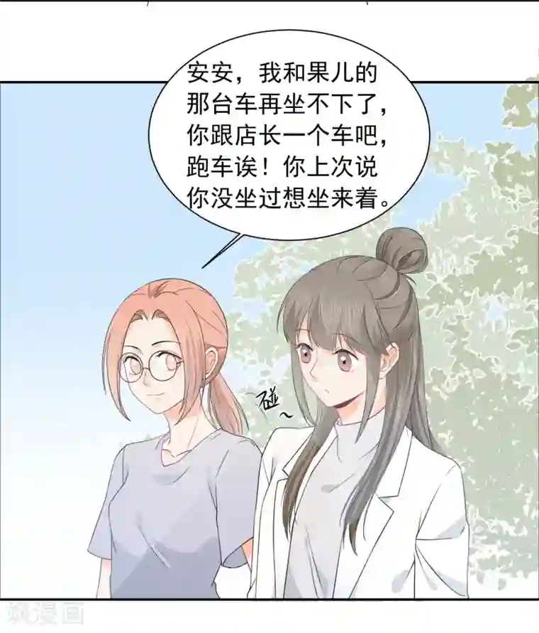 宠物情缘第35话 认真的女人很美